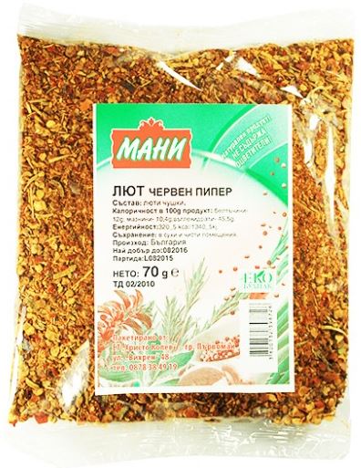 ПИПЕР ЛЮТ ПЪРВОМАЙ 5