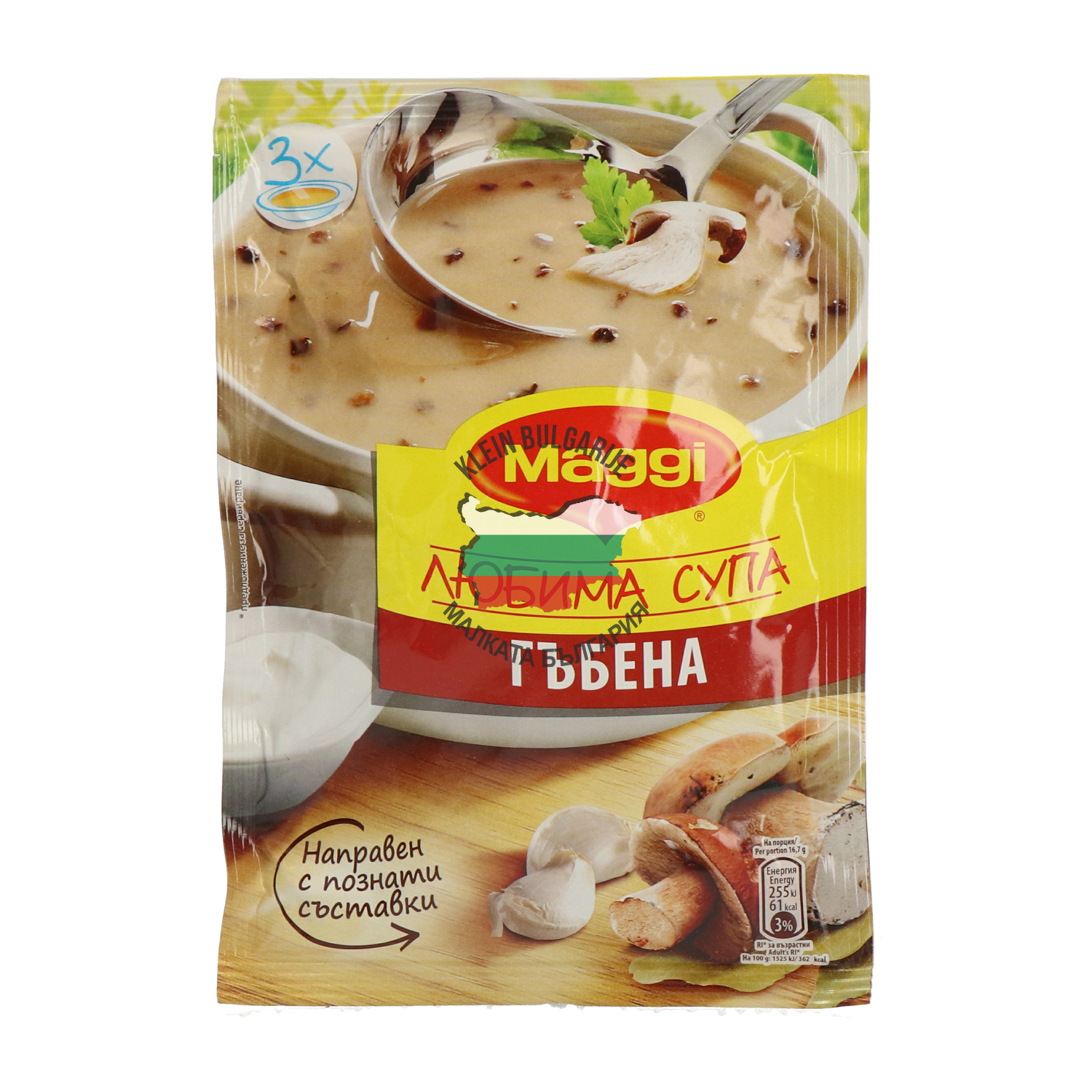 СУПА МАГИ ГЪБЕНА