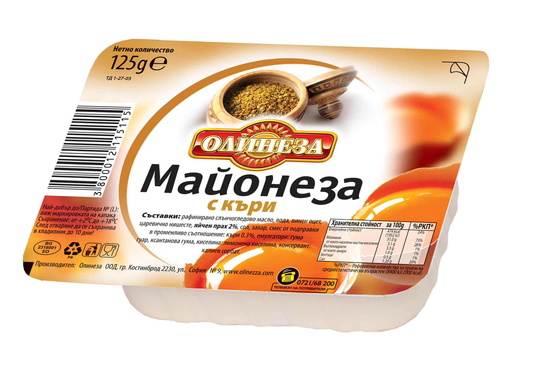 МАЙОНЕЗА ОЛИНЕЗА КЪРИ 125