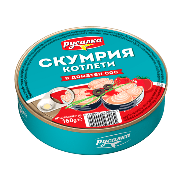 РУСАЛКА СКУМРИЯ В ДОМ. СОС 160