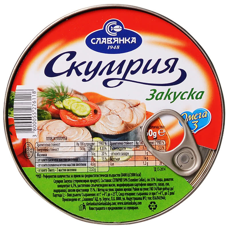 СЛАВЯНКА СКУМРИЯ ЗАКУСКА 160